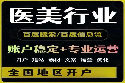 案例解读：百度竞价账户托管优化策略