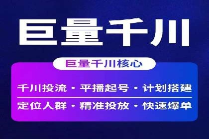 精准投放的秘诀：信息流广告优化案例解析